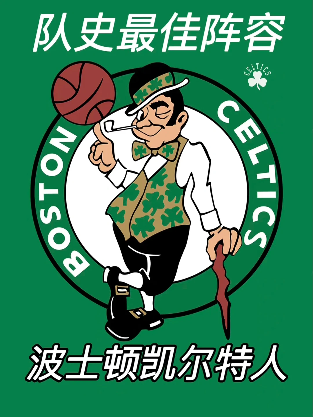 包含离谱！哈兰德连续七场比赛得分超过势不可挡冲刺阶段波士顿凯尔特人调整名单以备欧篮联，波尔图围绕NBA季后赛刷新队史纪录的词条