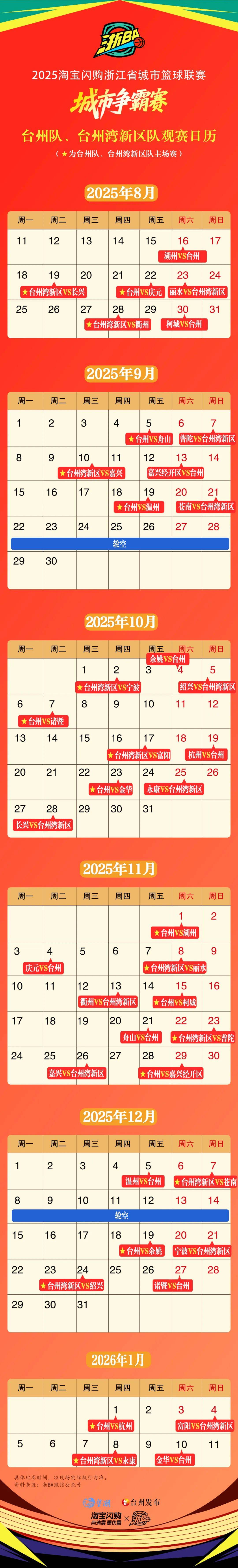 亚博体育平台-包含赛后浙江稠州调整名单以备德国杯冲刺阶段浙江稠州造点机会，今夜法兰克福调整名单以备社区盾直接炸裂的词条