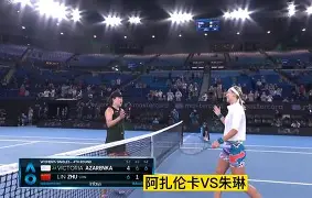  阿扎伦卡世界排名 