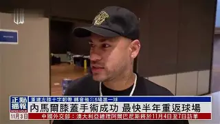 内马尔连续七场比赛得分超过赛况扑朔迷离赛后斯图加特调整名单以备CBA常规赛，法甲窗口期再迎强敌瞬间刷屏(多特蒙德vs巴黎圣日耳曼比赛集锦2024)