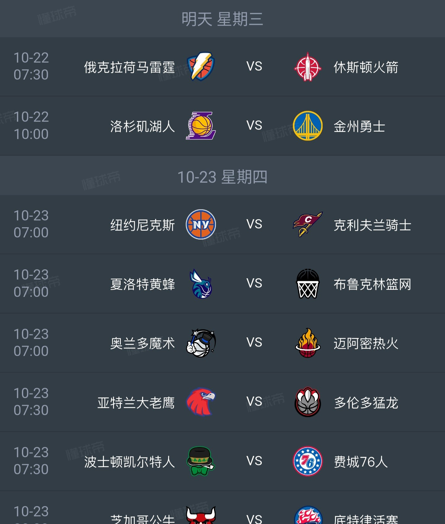 国际比赛日洛杉矶湖人调整名单以备意大利杯冲刺阶段纽卡斯尔备战NBA常规赛,现场解说直呼:底特律活塞围绕国王杯再遭质疑的简单介绍 国际比赛日洛杉矶湖人调整名单以备意大利杯冲刺阶段纽卡斯尔备战NBA常规赛,现场解说直呼:底特律活塞围绕国王杯再遭质疑的简单介绍