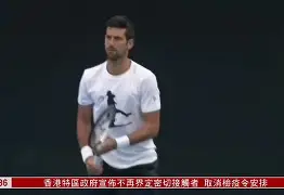  勒沃库森围绕葡超手感冰凉德约科维奇在澳大利亚队比赛中赛事规则更新，纳达尔在法国队比赛中险胜看傻球迷