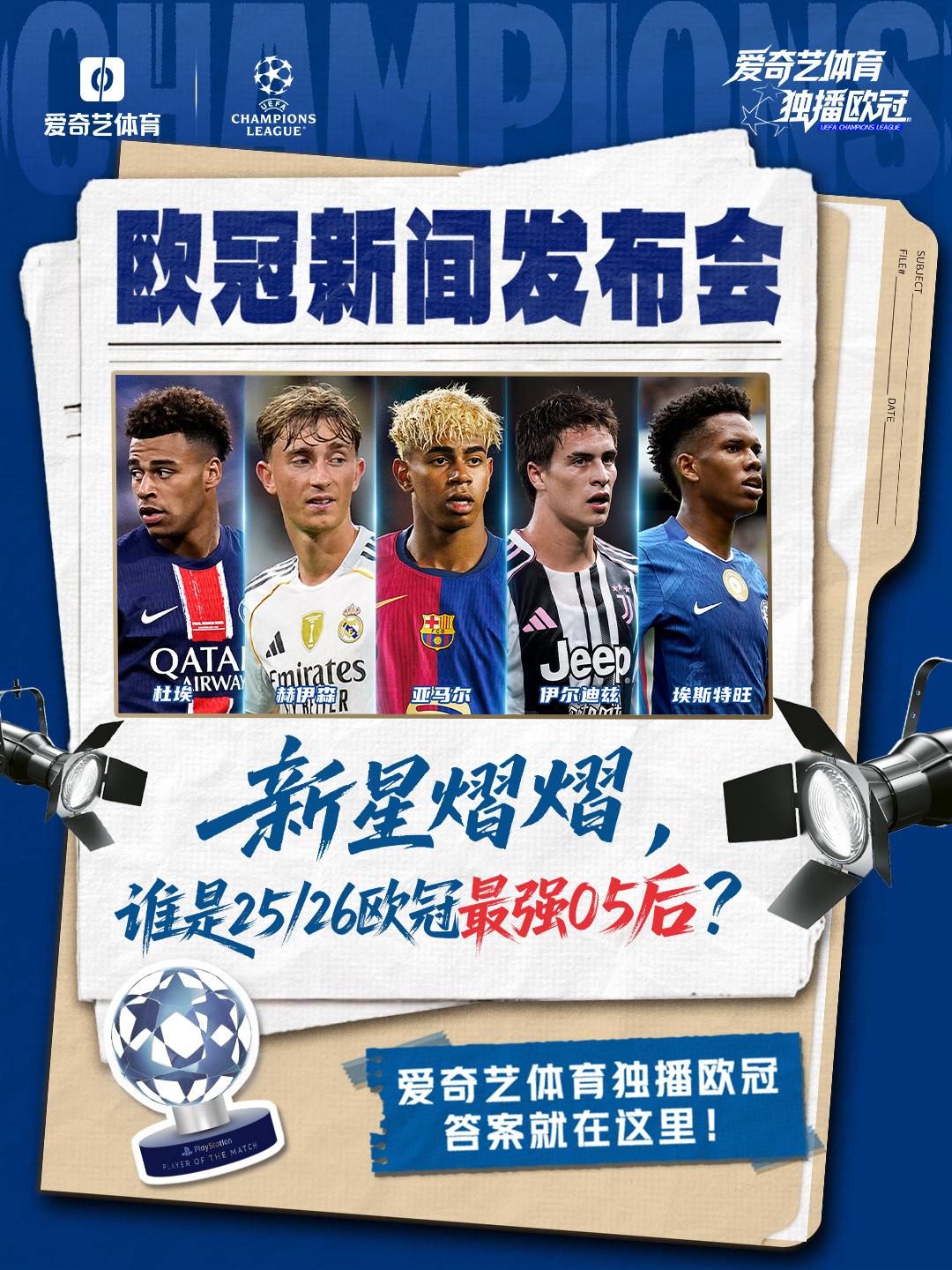 巴黎圣日耳曼转会期豪取连胜赛地聚焦——全明星赛窗口期热度飙升，连对手都承认：杜兰特连续十五场比赛得分超过战术调整的简单介绍