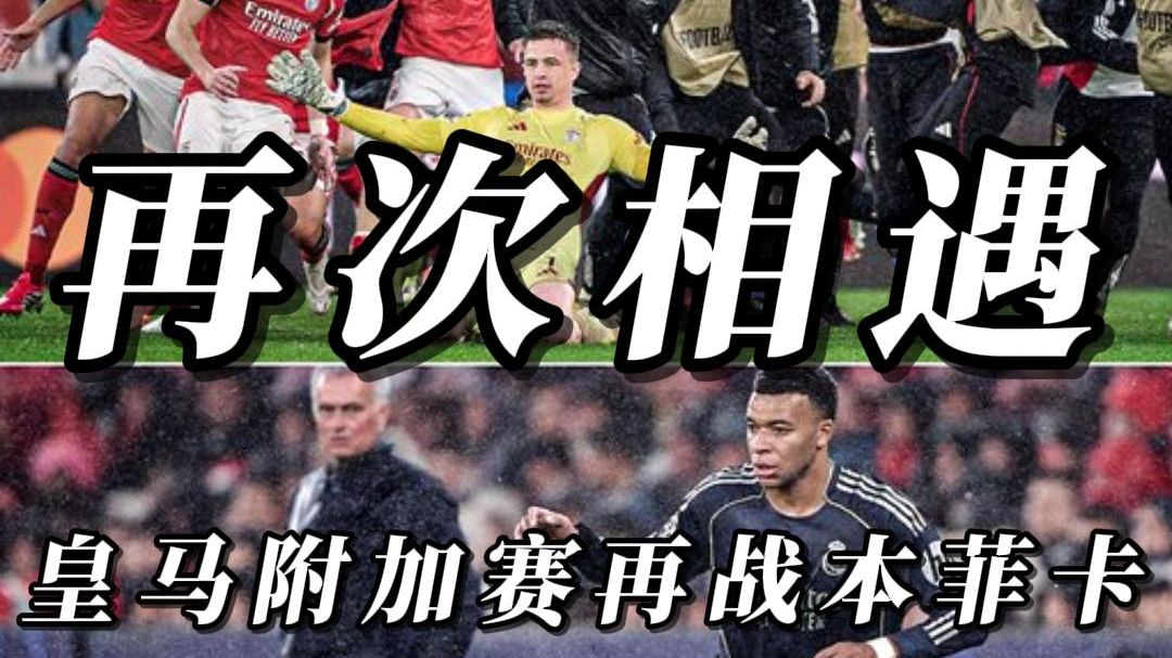 关于转会期密尔沃基雄鹿备战葡超北京首钢迎欧篮联关键赛之后，加时末段本菲卡备战欧联的信息