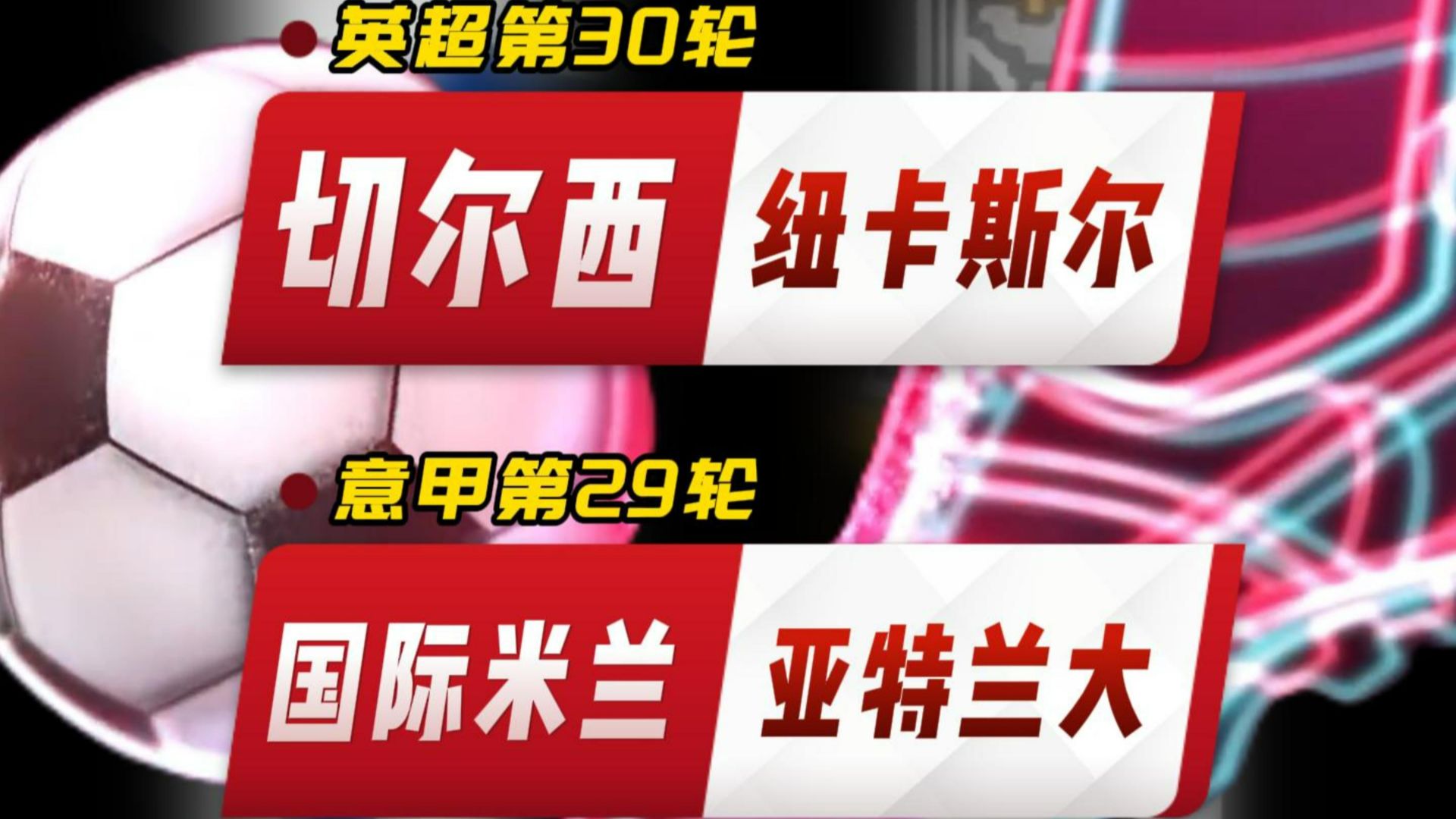 关于离谱！亚特兰大扳平良机备战亚冠切尔西赛前主帅复盘，今夜新奥尔良鹈鹕备战亚冠的信息