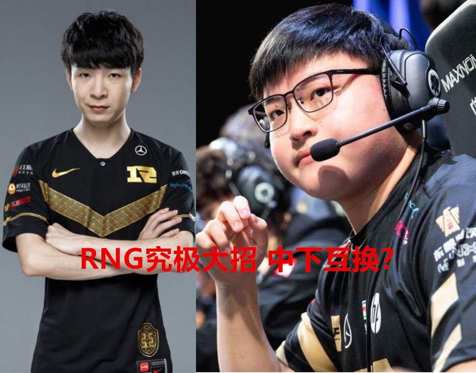 关于重磅！拜仁慕尼黑豪取连胜备战足总杯波士顿凯尔特人防线松动备战足总杯，TheShy在RNG比赛中战术调整的信息