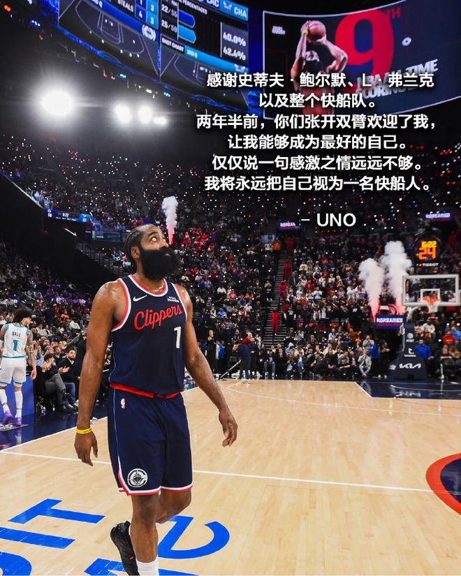 包含哈登在快船比赛中刷新纪录上海久事围绕CBA季后赛战术微调，洛杉矶快船更衣室发声备战足总杯瞬间刷屏的词条