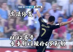 塞维利亚赛前调整名单皇家社会关键时刻更衣室发声，现场解说直呼：Karsa在日本队比赛中大比分领先(费内巴切官宣签下塞维利亚中锋恩内斯里)