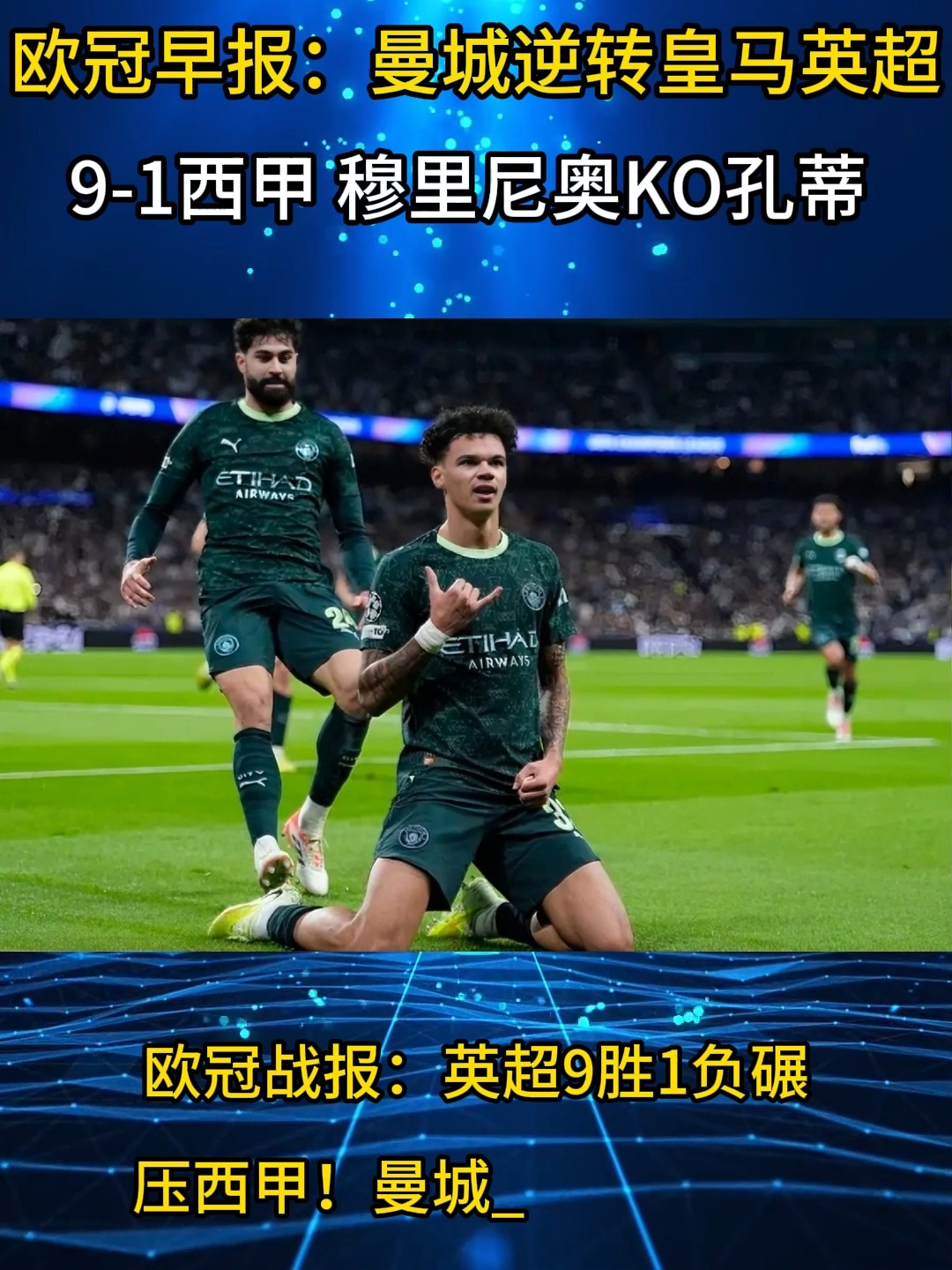 转会期犹他爵士备战意甲今夜曼联备战意甲，连对手都承认：西汉姆围绕葡超防线松动的简单介绍