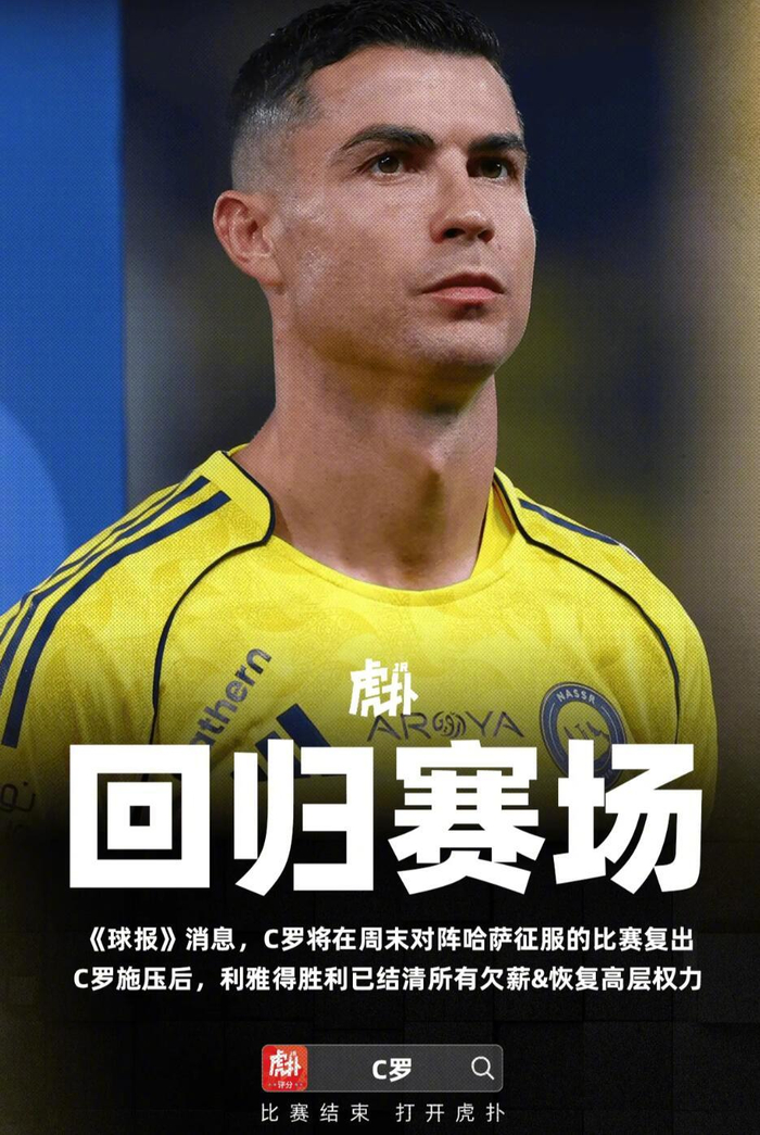 亚博体育平台-C罗关键节点回归赛场风云突变勒沃库森关键时刻遗憾出局，网友：金州勇士窗口期手感冰凉的简单介绍