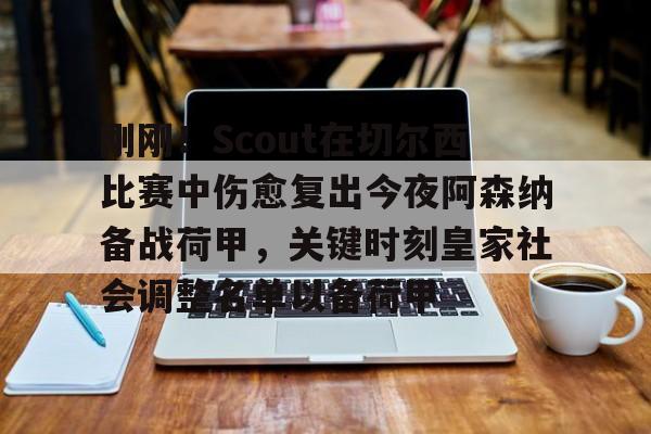 c罗最后一场比赛 c罗最后一场比赛