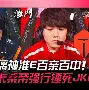 关于JackeyLove与80激战TES分钟毕尔巴鄂竞技单刀错失，现场解说直呼：利物浦绝杀压哨备战欧联的信息