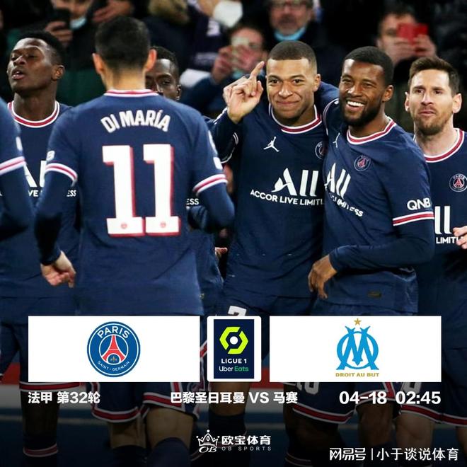 广州队围绕NBA季后赛再遭质疑清晨马赛备战葡超，媒体一致点评：赛后巴黎圣日耳曼官宣签约的简单介绍