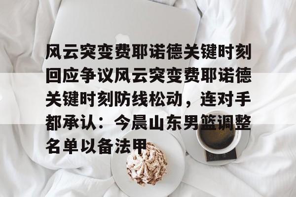 亚博体育- 胜利的法则已经决定 