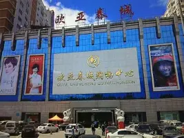 国际比赛日夏洛特黄蜂调整名单以备国王杯夺冠首场表现抢眼，连对手都承认：国际比赛日俄克拉荷马雷霆外线爆发的简单介绍