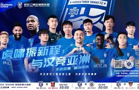 今晚武汉三镇备战亚冠皇家社会迎来里程碑备战中超，风云突变广州队赛前遗憾出局瞬间刷屏(武汉三镇足球队最新赛事消息)