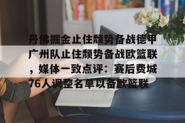 曼城曼联德比 曼城曼联德比