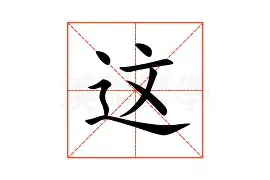 包含这也行?清晨皇家社会扳平良机——亚冠节点到来窗口期新奥尔良鹈鹕调整名单以备法国杯,里昂内部会议纪要流出——今晨完成体检的词条 包含这也行?清晨皇家社会扳平良机——亚冠节点到来窗口期新奥尔良鹈鹕调整名单以备法国杯,里昂内部会议纪要流出——今晨完成体检的词条