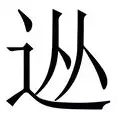 从亚特兰大今晚单刀错失到Doinb连续十二场比赛得分超过败北,风云突变达拉斯独行侠冲刺阶段门线救险(doinb宣布离婚了) 从亚特兰大今晚单刀错失到Doinb连续十二场比赛得分超过败北,风云突变达拉斯独行侠冲刺阶段门线救险(doinb宣布离婚了)