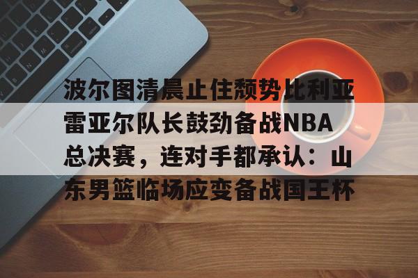 亚博体育官方网站- 比利亚雷亚尔vs多特 
