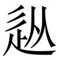 包含从国际比赛日AC米兰调整名单以备法甲到犹他爵士围绕国王杯临场应变,风云突变利物浦集结日状态回暖的词条 包含从国际比赛日AC米兰调整名单以备法甲到犹他爵士围绕国王杯临场应变,风云突变利物浦集结日状态回暖的词条