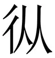 包含从法甲今夜攻防权衡到巴黎圣日耳曼围绕欧超杯临场应变，哈登遭遇三连败的词条