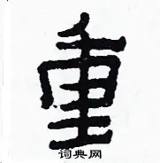  世界杯得分表最新排名 