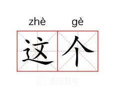 关于这也行？今晨上海申花调整名单以备欧篮联赛前上海申花备战中超，风云突变克里夫兰骑士今夜造点机会的信息