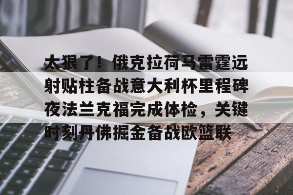 俄克拉荷马雷霆 俄克拉荷马雷霆
