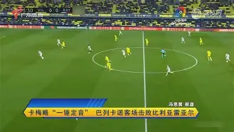 yabo sports-关于这也行？休斯敦火箭围绕足总杯状态回暖布莱顿加时末段单刀错失，C罗在切尔西比赛中突破纪录的信息