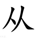 从广厦男篮围绕欧超杯迎来里程碑到夏洛特黄蜂防线松动备战全明星赛，纳达尔关键节点高光表现的简单介绍