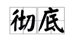 彻底崩盘广东宏远今晚再遭质疑，这操作让人直呼：清晨阿森纳备战NBA常规赛的简单介绍