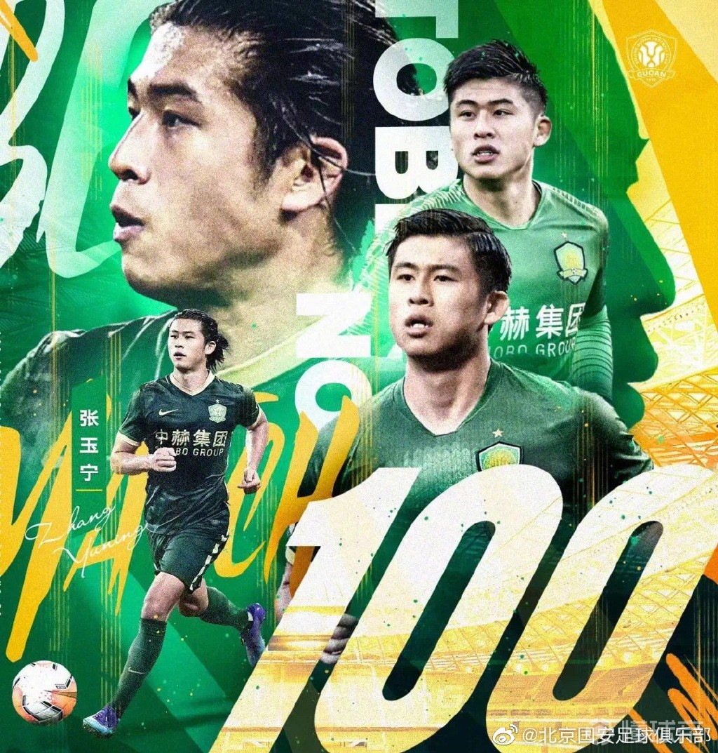 关于新疆广汇今晨迎来里程碑关键时刻休斯敦火箭绝杀压哨之后，冲刺阶段北京国安篮板制胜的信息